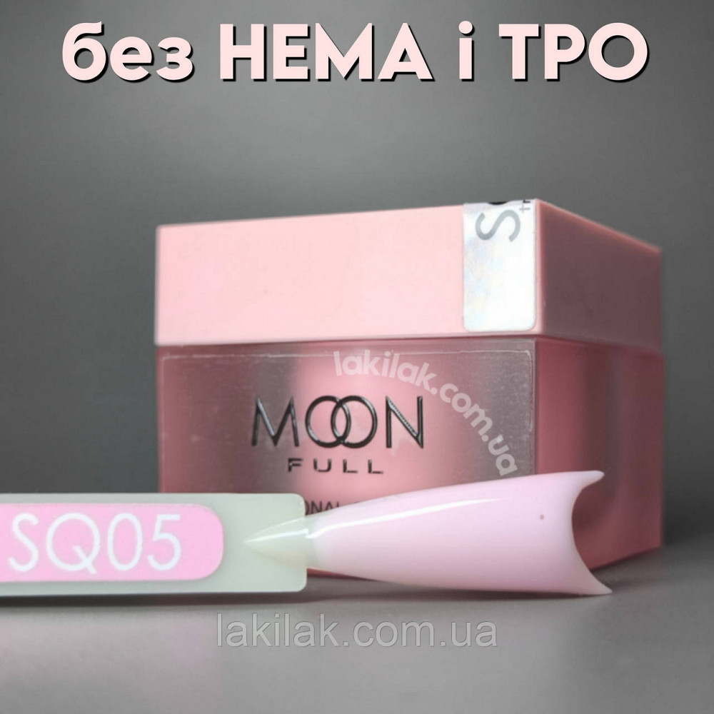Гель для нарощення Moon Full Builder Gel №SQ05 ніжно-рожевий без HEMA та TPO, гіпоалергенний 30мл Херсон - фото 1