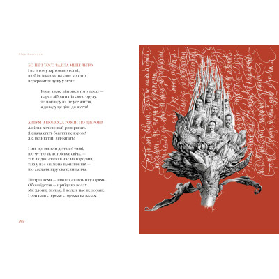 Книга Берестечко - Ліна Костенко А-ба-ба-га-ла-ма-га (9786175853832) Вінниця - фото 4