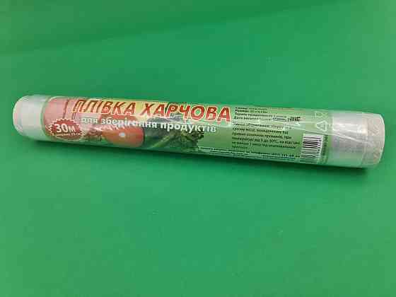 Пищевая стрейч пленка ПЕ  30метров*29см 6мк Супер торба (1 рул) Харьков