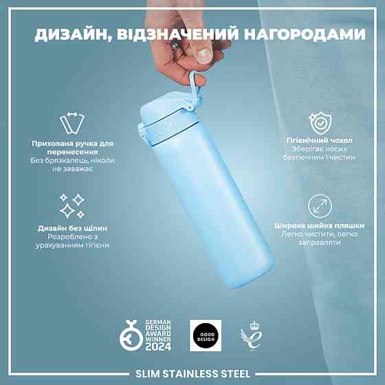 Пляшка для води металева ION8 600 мл. Stainless Steel, Alaskan Blue Кам'янське