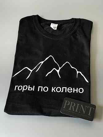 Женская футболка 100% хлопок - Горы по колено Черновцы