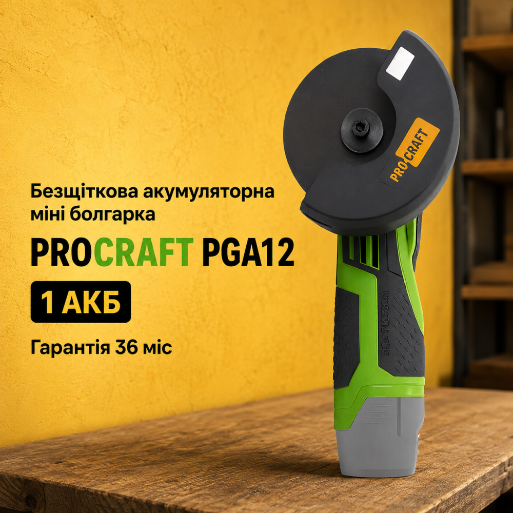 Аккумуляторная мини болгарка Procraft бесщеточная 12 В ушм 76 мм, компактная шлифмашина, бесщеточная болгака Львов - изображение 8