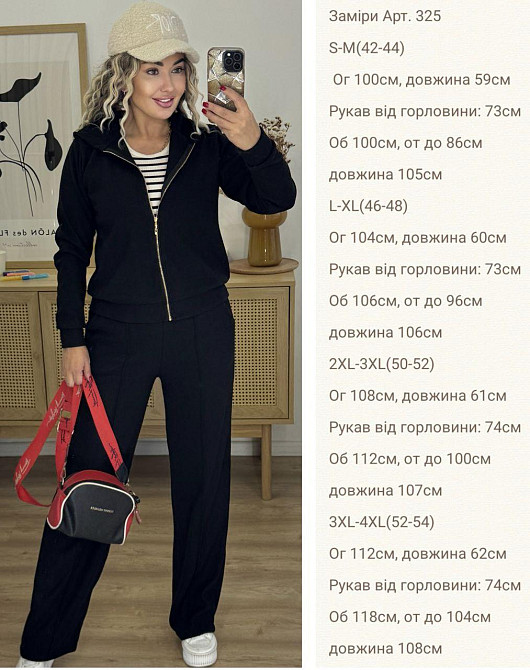 Женский теплый прогулочный костюм двойка: кофта и штаны вязка на трикотажной основе Капучино, 42/44 Одесса - изображение 2