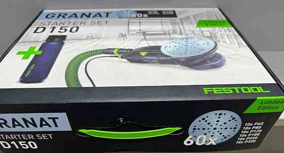 FESTOOL 578131 набір абразивних дисків  150 мм, 60 шт, 6 градацій. Харків