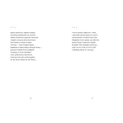 Книга Докричатися до живих - Любомир Стринаглюк Видавництво Старого Лева (9789664484890) Вінниця