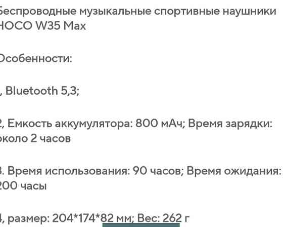 Наушники Беспроводные HOKO 35 MAX. Киев