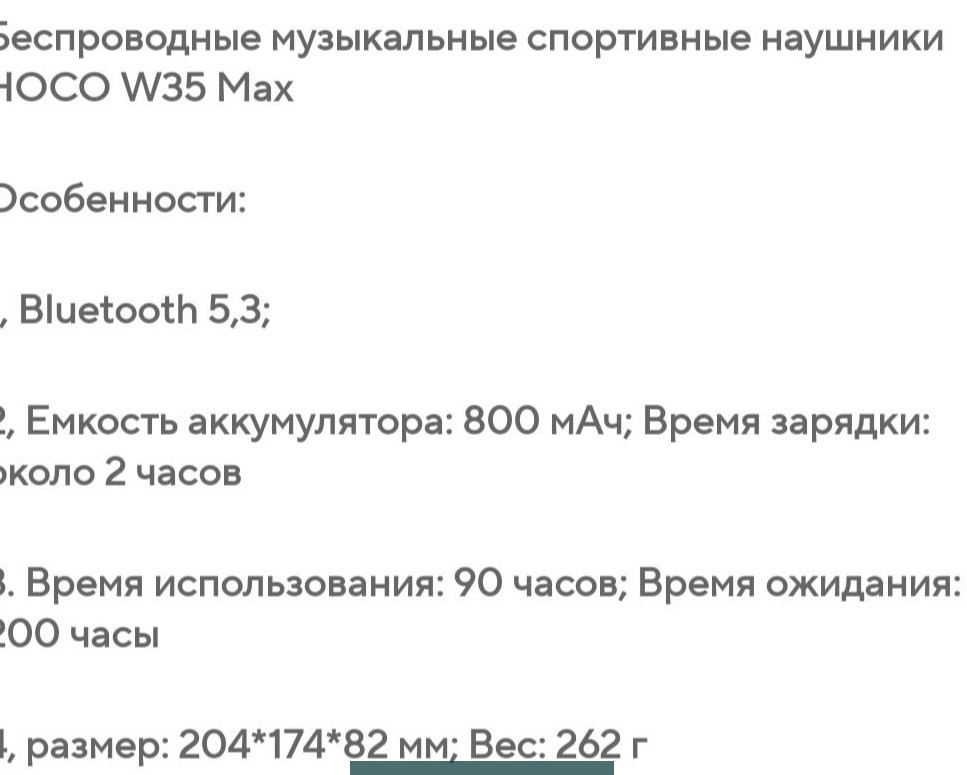 Наушники Беспроводные HOKO 35 MAX. Киев - изображение 1