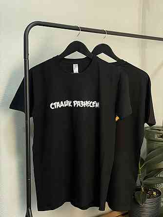 Футболка «Стадік разнесем» — Макс Корж, Варшава 2025 Чернівці