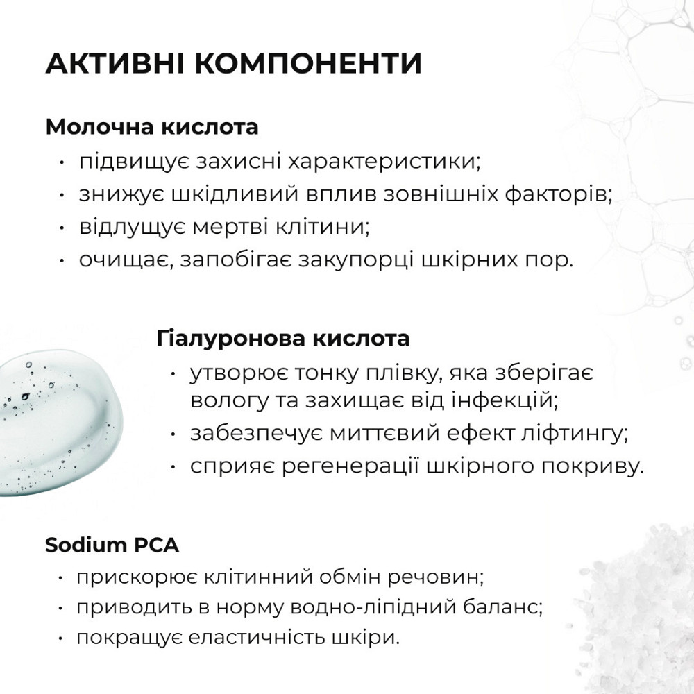 Пенка + Тоник для жирного типа кожи Hillary Toning and Cleansing Киев - изображение 11