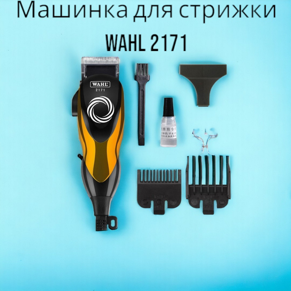 Машинка для стрижки WAHL 2171 4391 Одеса - фото 1