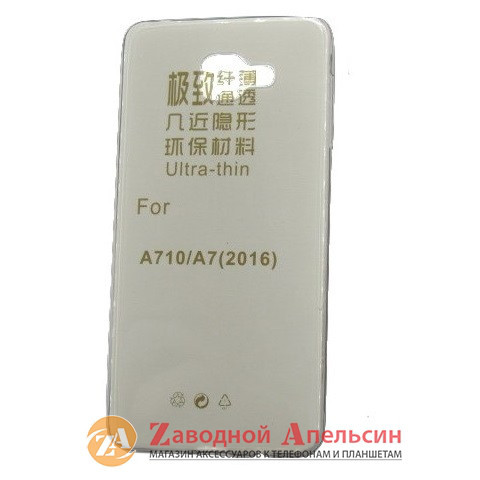 Samsung A710 2016 ультратонкий чехол Одесса - изображение 2