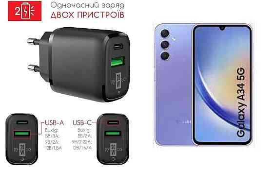 Сетевое зарядное устройство для Samsung Galaxy A34 5G, 20W 3A, Quick Charge 3.0 Киев