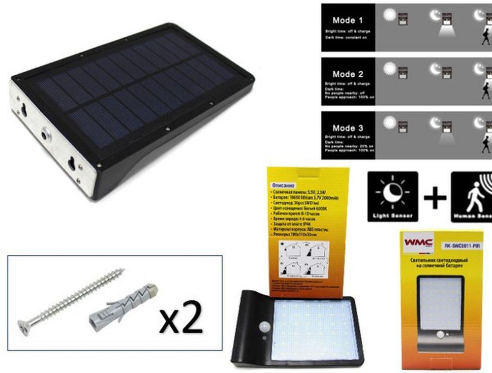 Світильник світлодіодний на сонячній батареї з датчиком руху (5.5V,2.5W,18650Li,3.7V,2000mAh,36SMD Led,6500К) Одесса - изображение 3