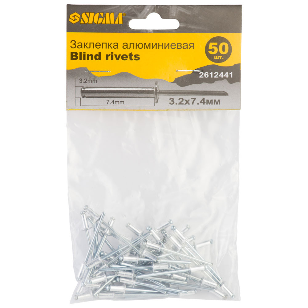 Sigma Заклепки алюминиевые Standard 3.2×7.4мм 50шт SIGMA (2612441) Київ - фото 1