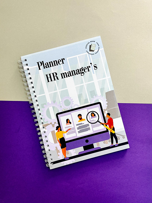 Планер HR-менеджера А5 Дніпро - фото 1