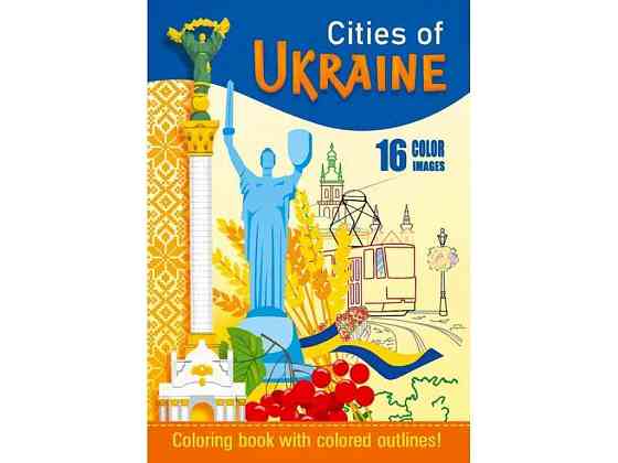 Розфарбовка 80г 210х297мм 16 сторінок А4 скоба диз.22271 ТМ FRESH Київ