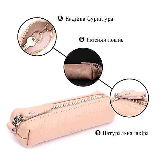 Красивая женская кожаная ключница GRANDE PELLE 11638 Розовый Киев