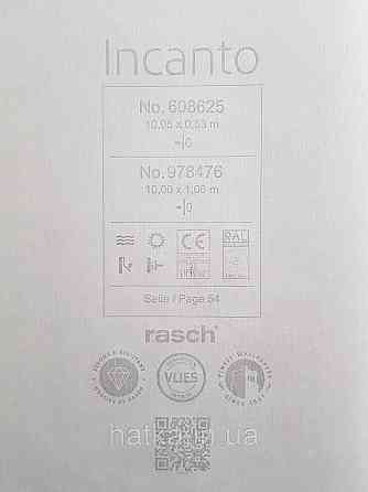 Обои винил на флизелиновой основе Rasch Incanto 1.06х10 однотонные тонкая полоска с глянцем темно коричневые Киев