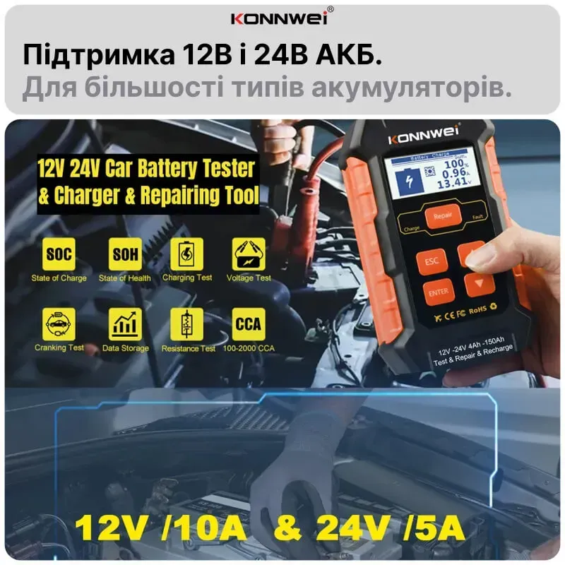 Зарядний пристрій і тестер АКБ Konnwei KW520 (12В 10А / 24 В 5 А) + десульфатор Вінниця - фото 8