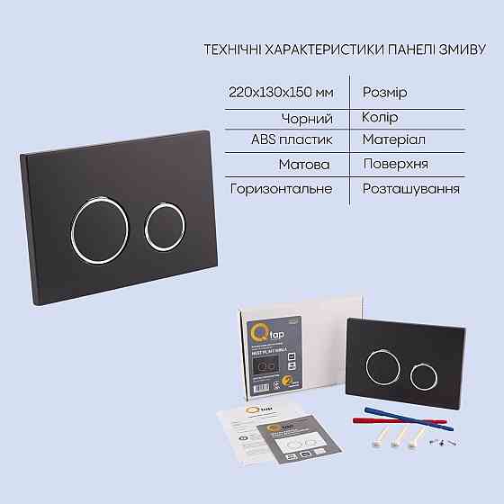 Готове рішення Qtap для ванної кімнати: підвісний унітаз Jay Rimless 520х360х320 + комплект інсталяції Nest 4 в 1 (кругла Київ