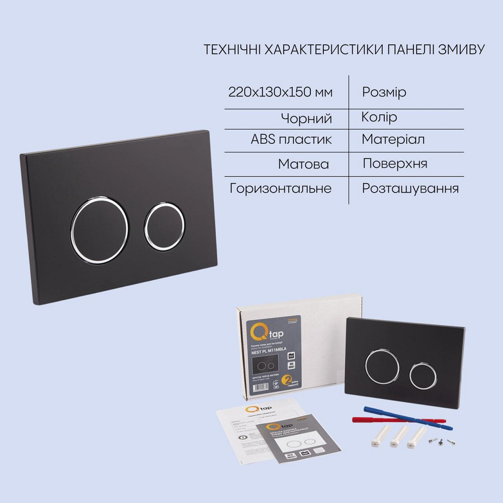 Готове рішення Qtap для ванної кімнати: підвісний унітаз Jay Rimless 520х360х320 + комплект інсталяції Nest 4 в 1 (кругла Київ - фото 5