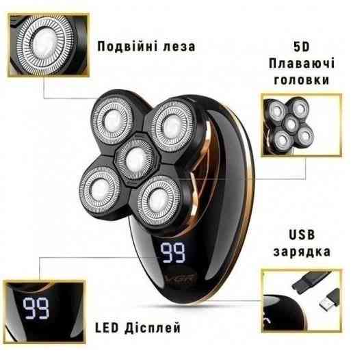 Електрична чоловіча бритва для бороди VGR, Бритва тример для чоловіків Портативна WR-21 Львів