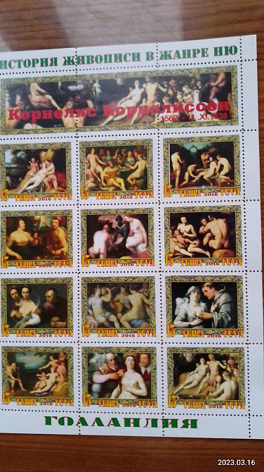 История живописи в жанре НЮ. Не официальный выпуск (Д-5) Полтава - изображение 1