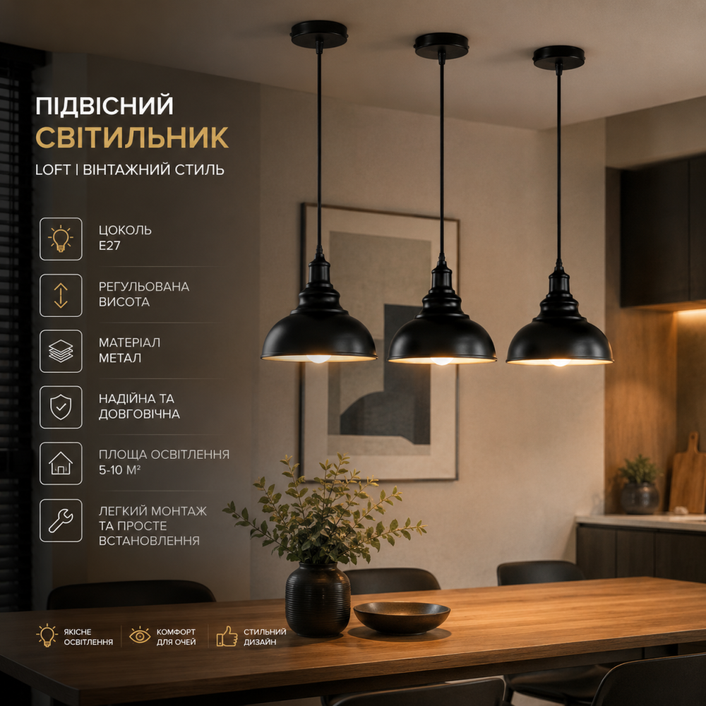 Підвісний світильник ASCELINA E27 чорний, вінтажний стельовий світильник Loft, металевий, регульована висота Київ - фото 7