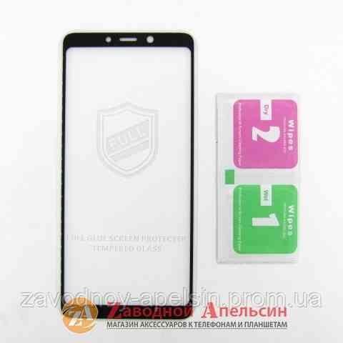 Захисне скло Samsung A9 Full Tempered Glass Одеса