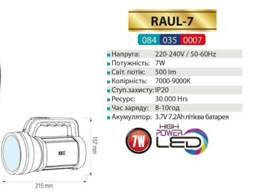 Фонарик ручний "RAUL-7" Одеса - фото 2
