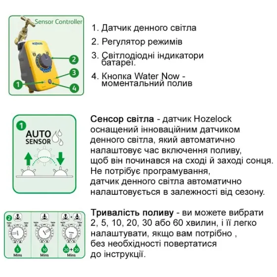 Контроллер датчика полива Hozelock Таймер полива Киев