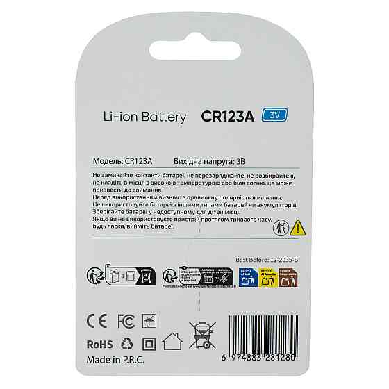 Батарейка SEVEN CR123A Lithium 3V 1 шт Київ