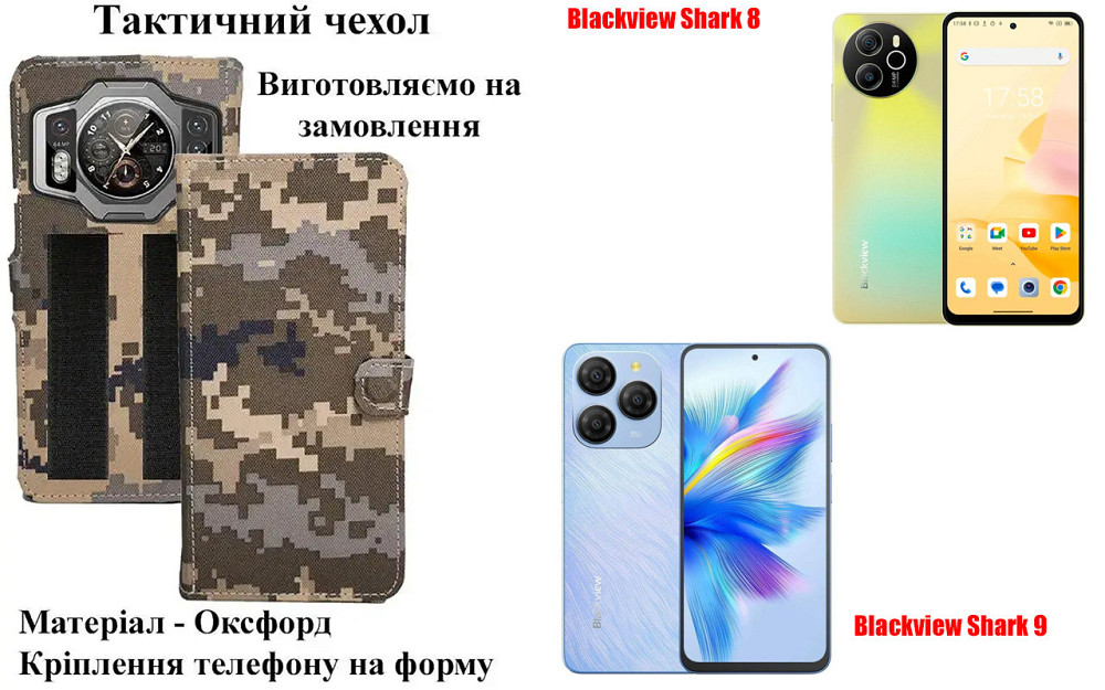 Тактичний чохол для Blackview Oscal Marine, Oscal Marine 1, Oscal Marine 2, кріпиться до спорядження на липучці Київ - фото 1