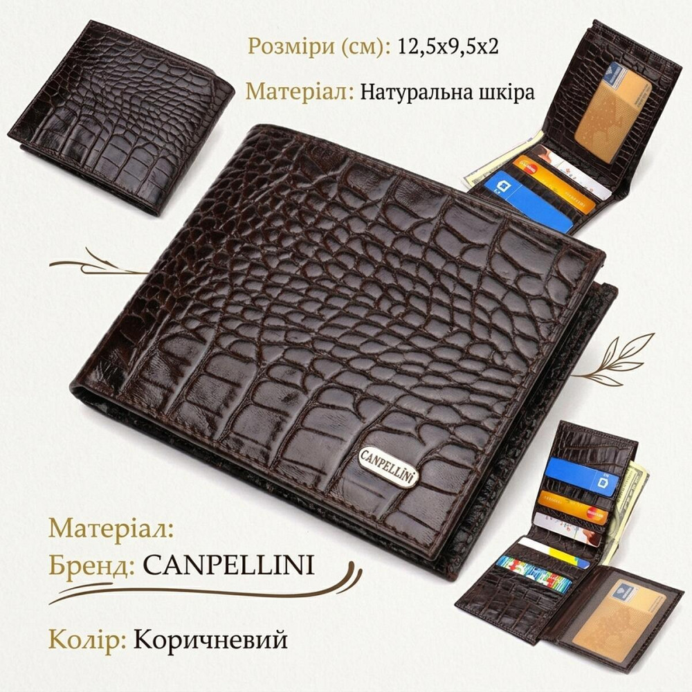 Вместительное мужское портмоне из натуральной кожи с тиснением под крокодила CANPELLINI 21870 Коричневый Киев - изображение 13