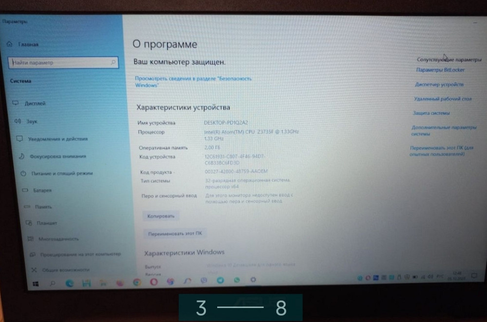 Ноутбук: ASUS X205T 11.6