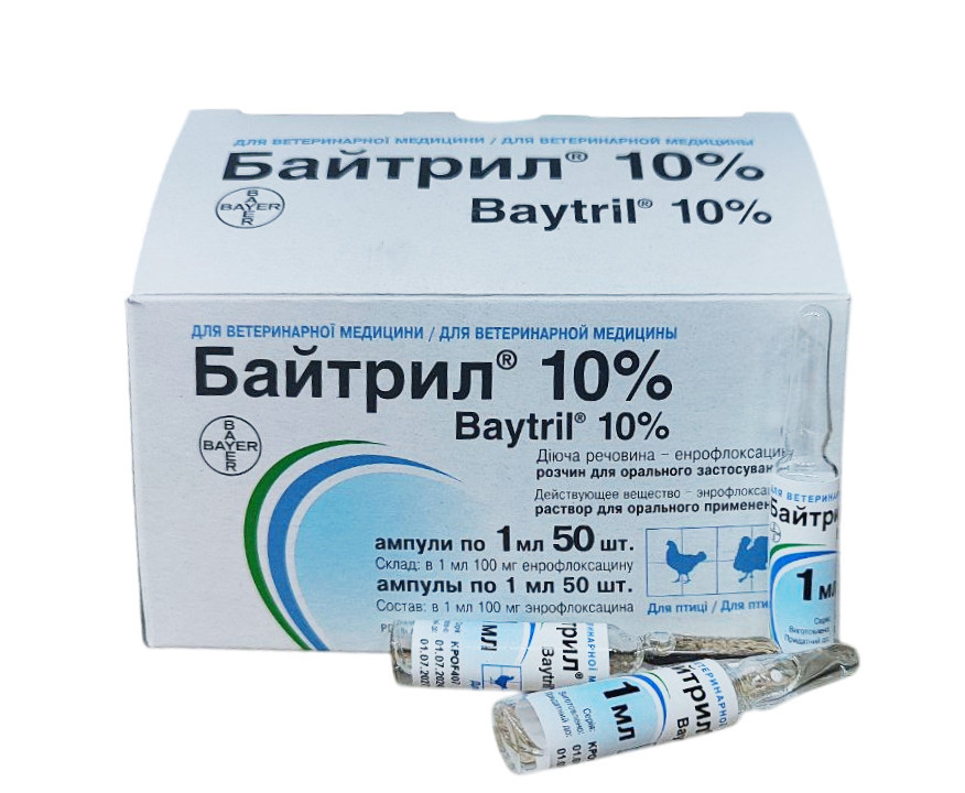 Байтрил 10% оральный 1мл №50 (цена за 50 ампул) (срок до 01.2027 г) Винница - изображение 1
