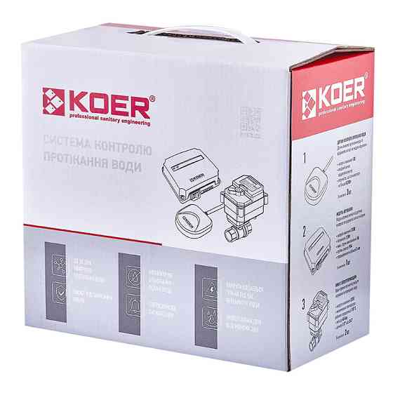 Система контроля протечки воды Koer KR.1501.SET (KR5221) Киев
