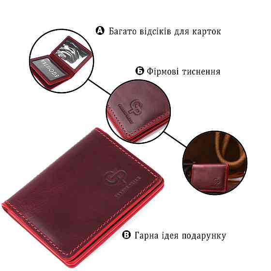 Обкладинка для водійських прав шкіряна GRANDE PELLE 11192 Бордова Київ