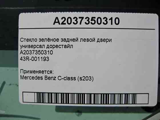 Mercedes-Benz  A2037350310 43R-001193 Скло зелене задніх лівих дверей C-Class S203 універсал до рестайлу Одеса