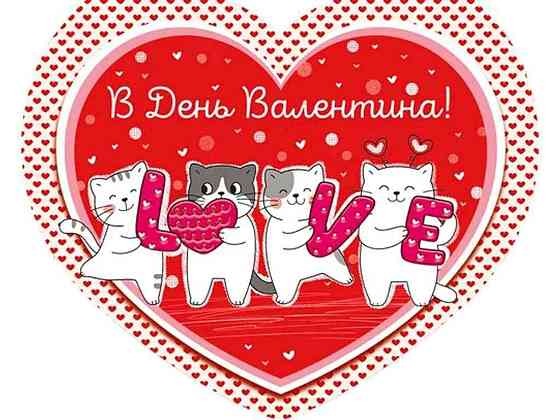 Валентинка двойная В День Валентина 19,8х16,2см 1шт/уп КСм-091у ТМ ЭТЮД Киев
