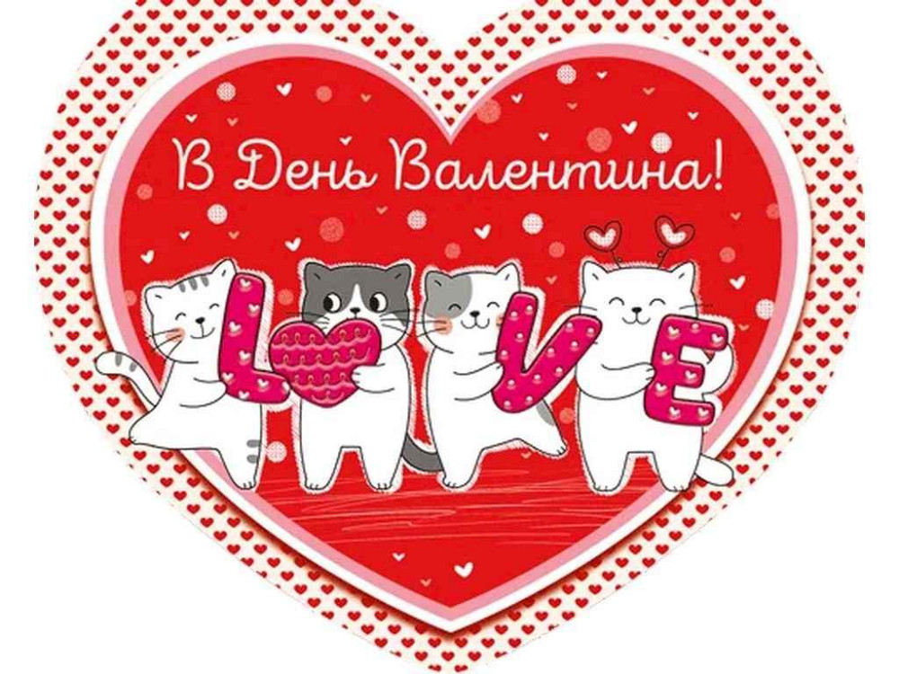 Валентинка двойная В День Валентина 19,8х16,2см 1шт/уп КСм-091у ТМ ЭТЮД Киев - изображение 1