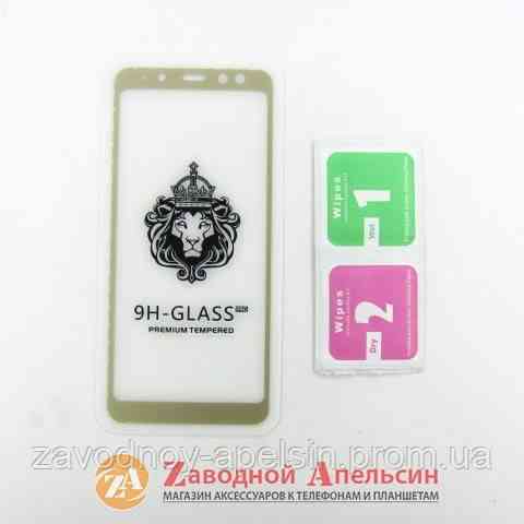 Защитное стекло Samsung A8 A530 Glass full золот Одесса