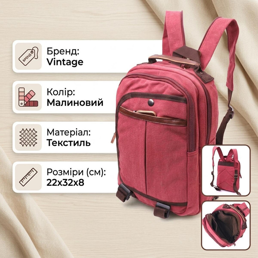 Оригінальний рюкзак з текстилю 21256 Vintage Малиновий Київ - фото 12