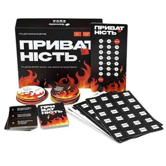 Настільна гра Приватність 290148, 100 карток, 300 питань Вінниця