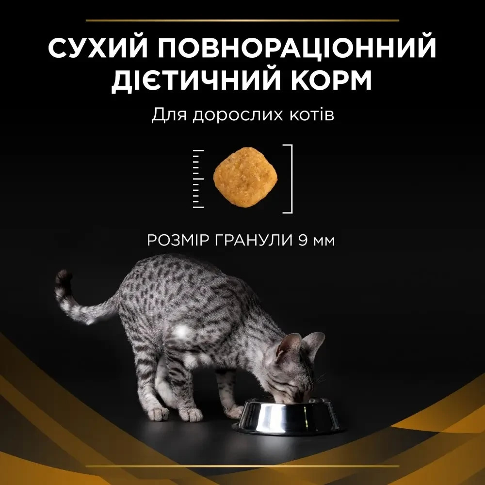 Сухий дієтичний корм PRO PLAN VETERINARY DIETS NF Renal Function Early Care для дорослих котів для підтримання функції нирок при хронічній хворобі нир Київ - фото 10