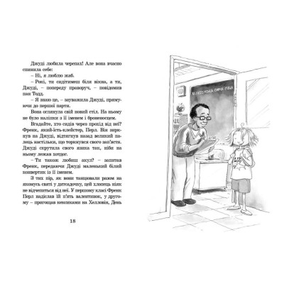 Книга Джуді Муді. Книга 1 - Меґан МакДоналд Видавництво Старого Лева (9786176791096) Вінниця - фото 9