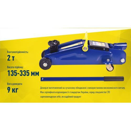Гидравлический домкрат 2 т с подковерной картонной коробкой, высота подъема 135-335 мм, Iron Hand (IH-135335DP), 9 кг Харьков - изображение 4