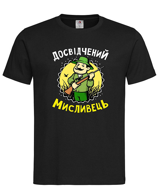 Футболка "Досвідчений мисливець" Чорний, XXL Городище - фото 1