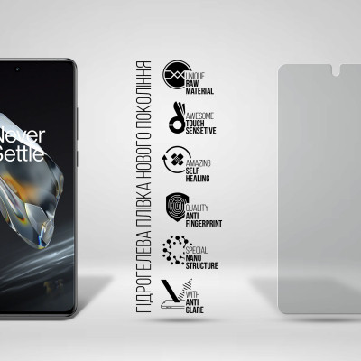 Плівка захисна Armorstandart hydrogel Matte OnePlus 12 5G (ARM89352) Вінниця - фото 2