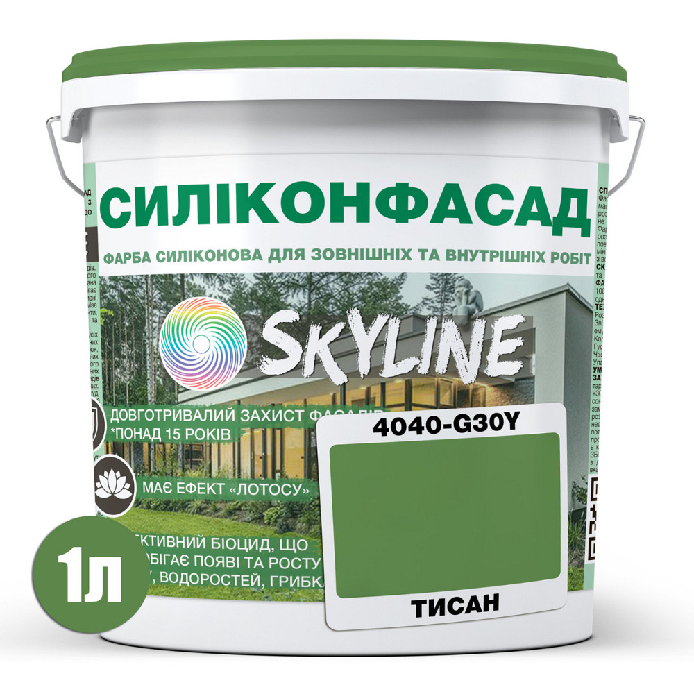 Кольорова Фасадна Силіконова Фарба «Силіконфасад» SkyLine 4040-G30Y (C) Тисан 1л Харьков - изображение 2